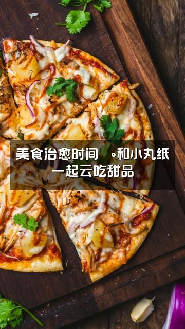 抖音🥯小丸纸（ASMR助眠）视频封面：美食治愈时间🍰和小丸纸一起云吃甜品